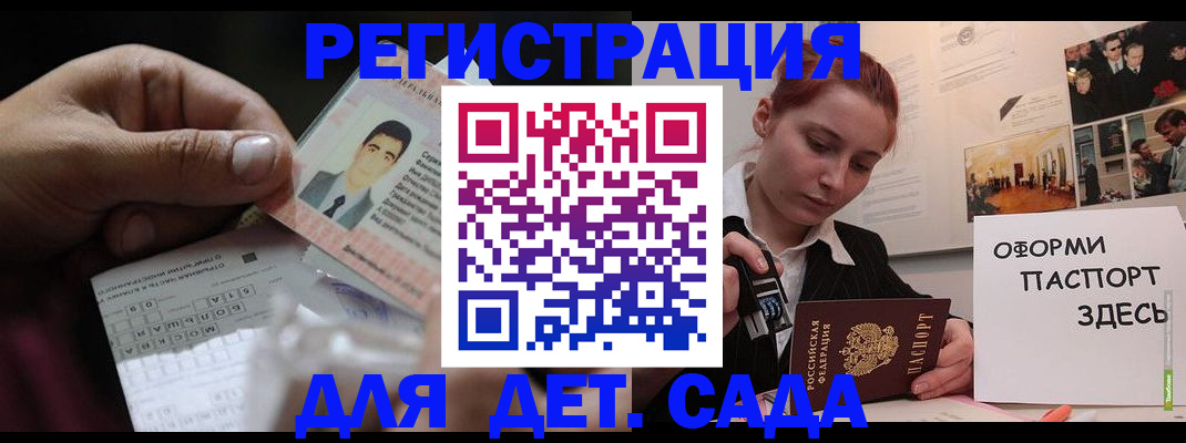 временная регистрация гарантия в Алдане