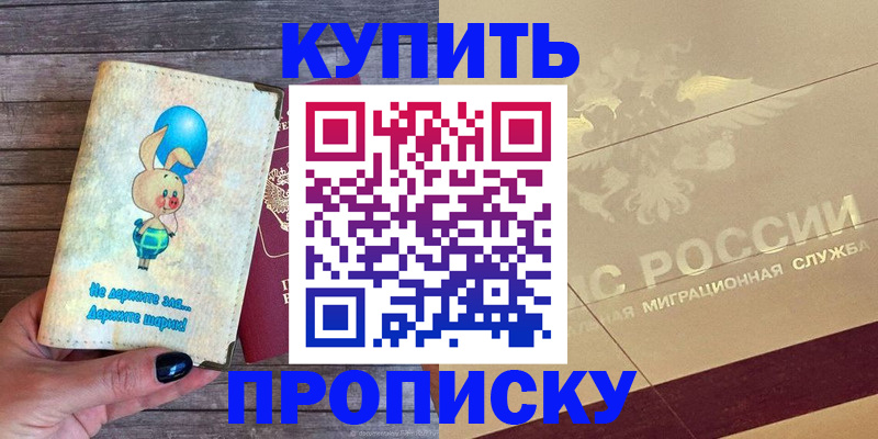 прописка поиск в Алдане